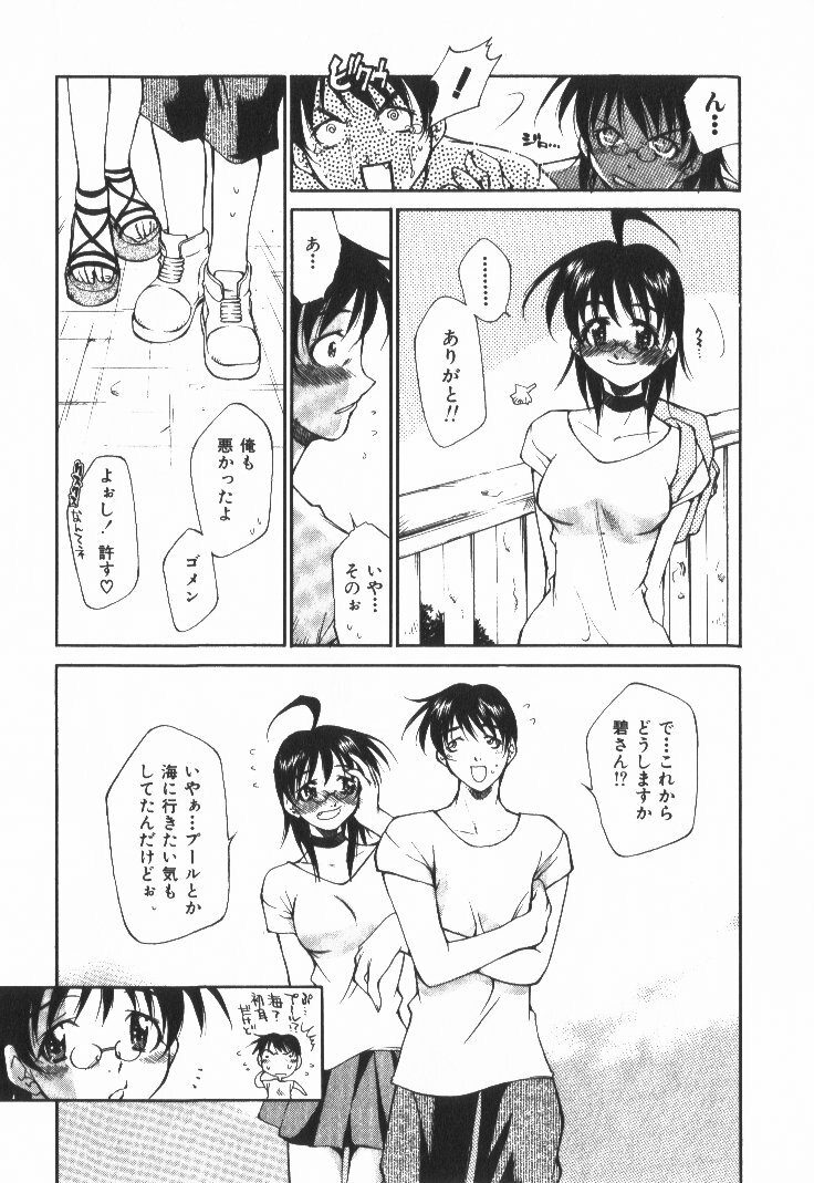 [Tachibana Toshihiro] POP'N LOVE! page 110 full