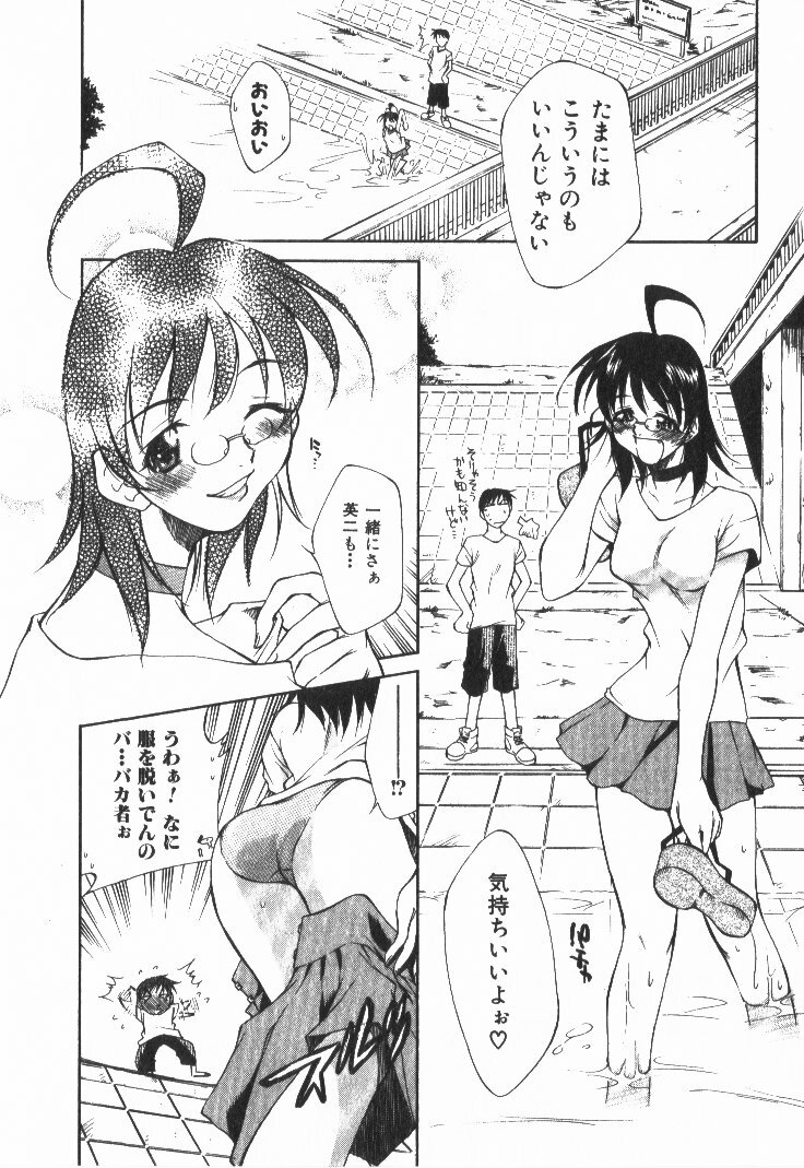 [Tachibana Toshihiro] POP'N LOVE! page 111 full