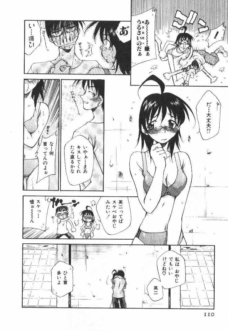 [Tachibana Toshihiro] POP'N LOVE! page 115 full