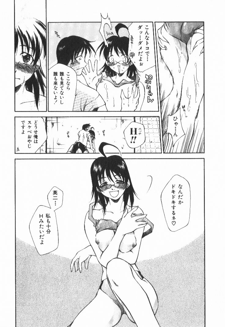 [Tachibana Toshihiro] POP'N LOVE! page 116 full