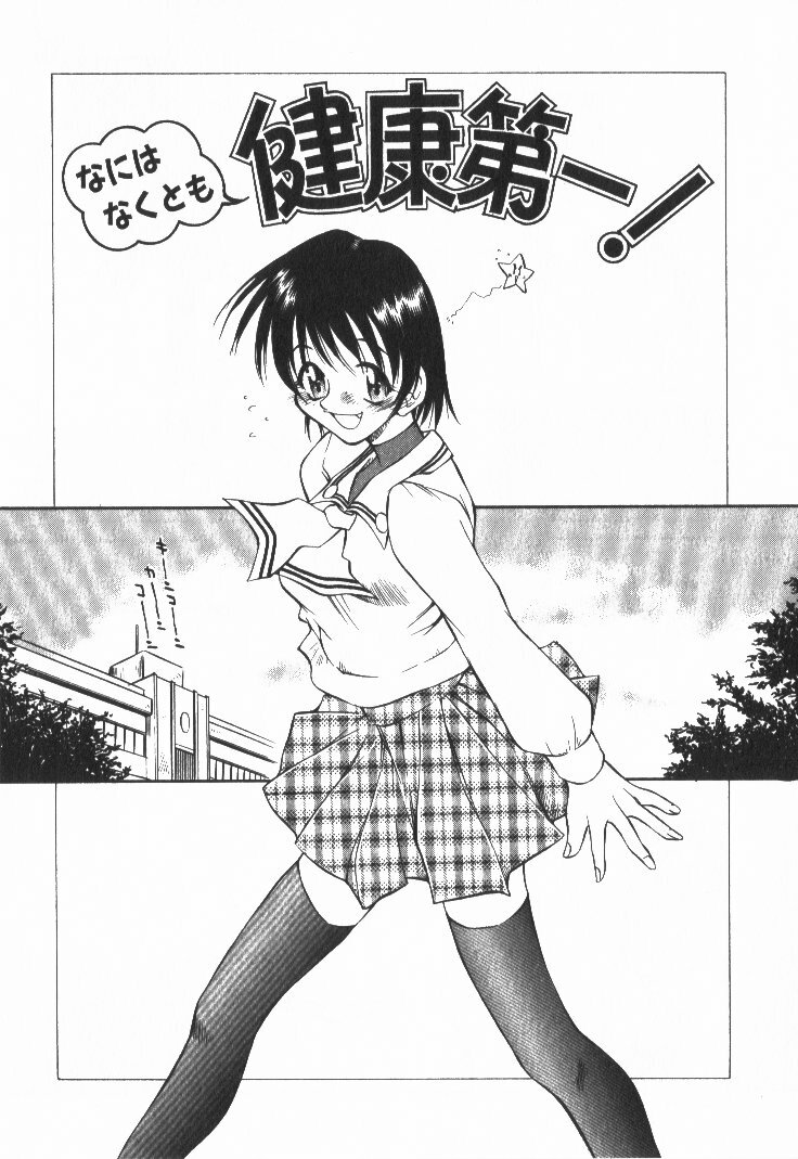 [Tachibana Toshihiro] POP'N LOVE! page 124 full