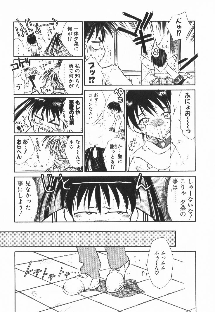 [Tachibana Toshihiro] POP'N LOVE! page 126 full