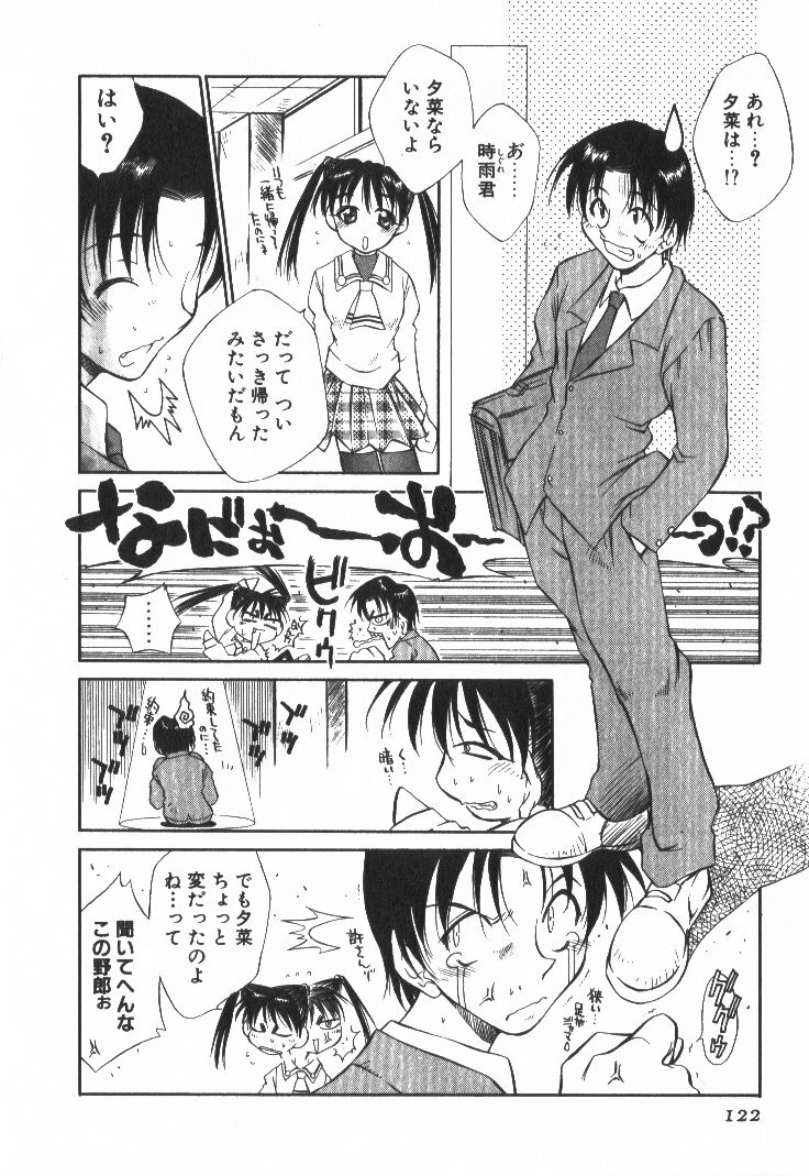 [Tachibana Toshihiro] POP'N LOVE! page 127 full