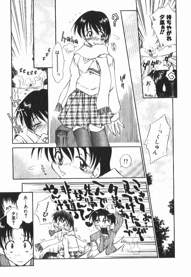[Tachibana Toshihiro] POP'N LOVE! page 128 full
