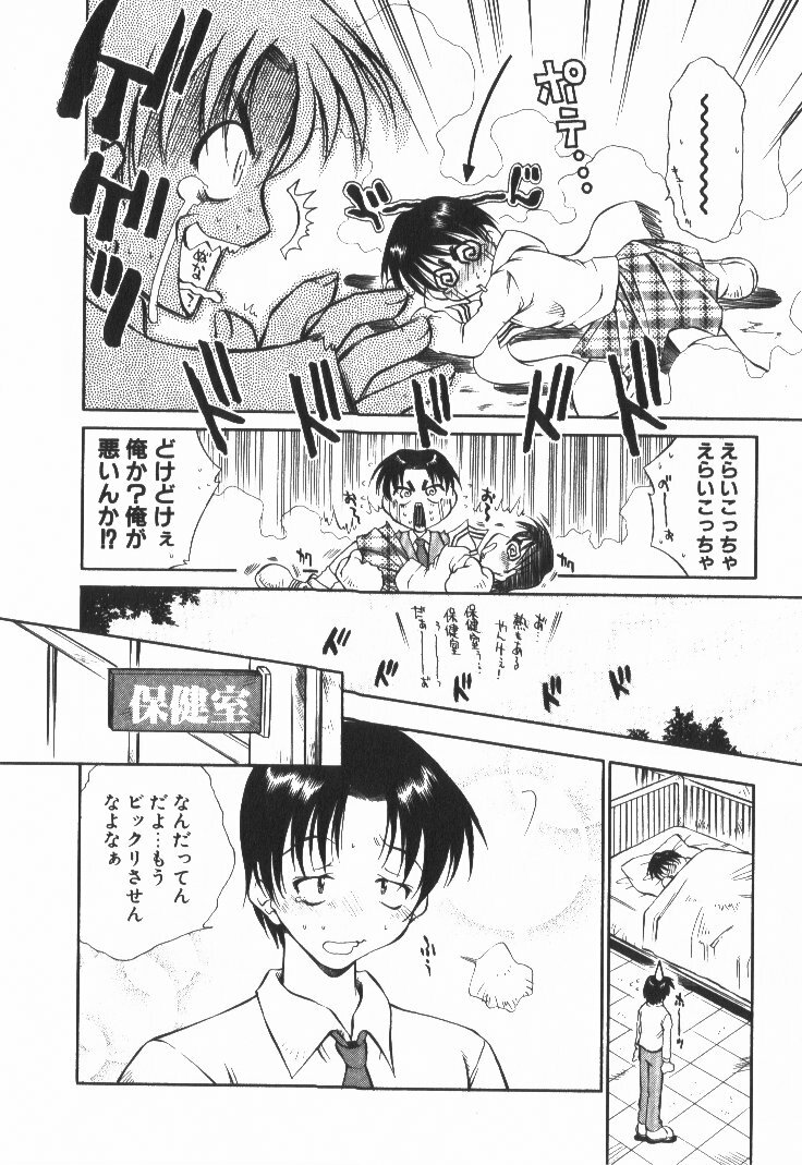 [Tachibana Toshihiro] POP'N LOVE! page 129 full