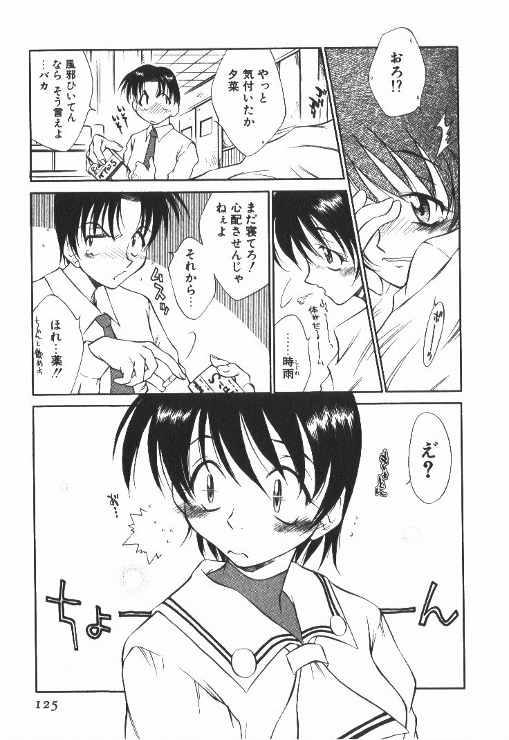 [Tachibana Toshihiro] POP'N LOVE! page 130 full