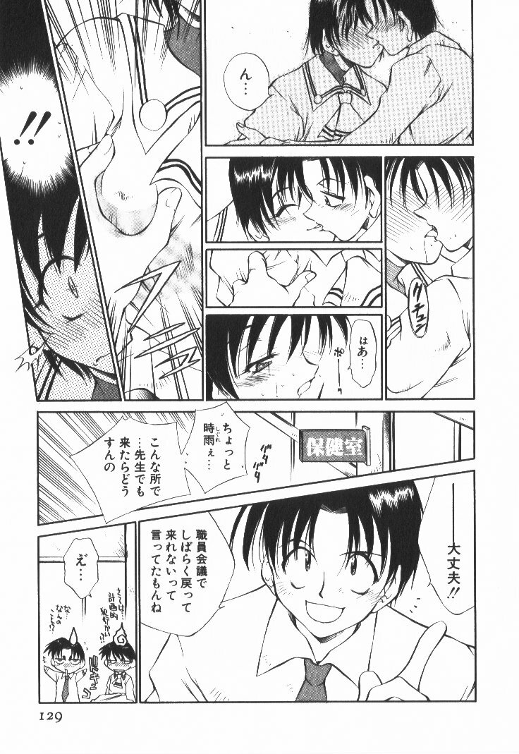 [Tachibana Toshihiro] POP'N LOVE! page 134 full