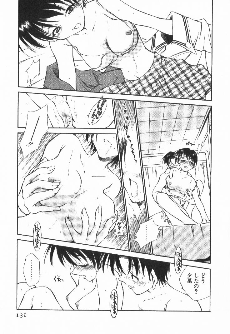 [Tachibana Toshihiro] POP'N LOVE! page 136 full