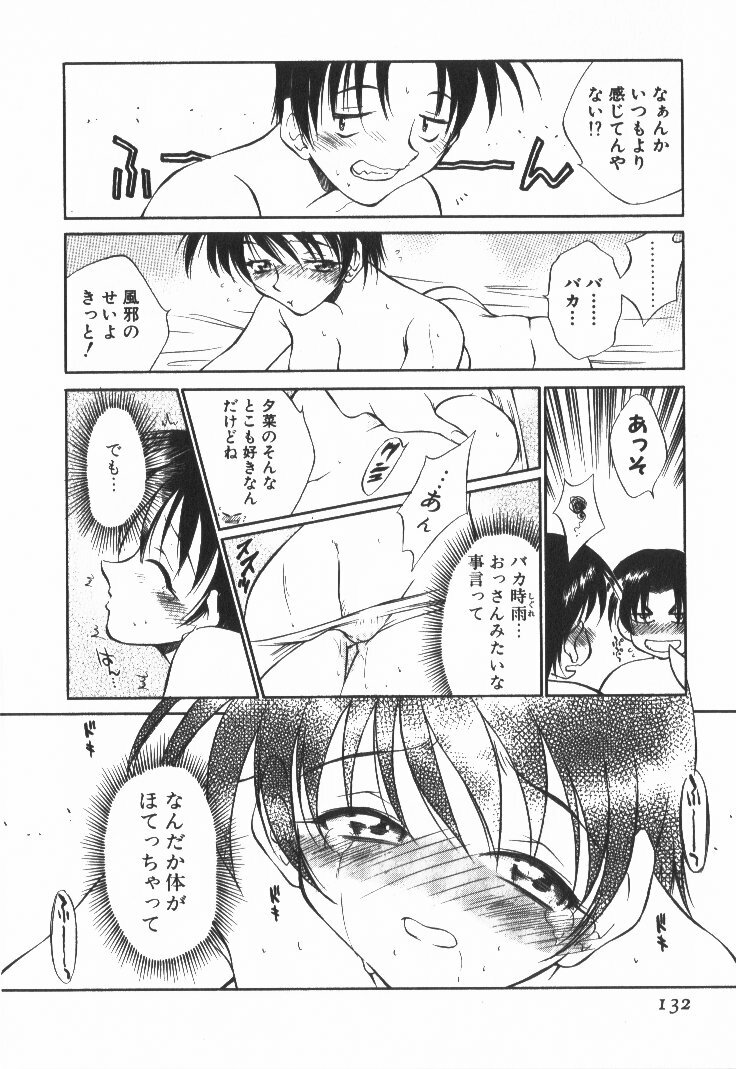 [Tachibana Toshihiro] POP'N LOVE! page 137 full
