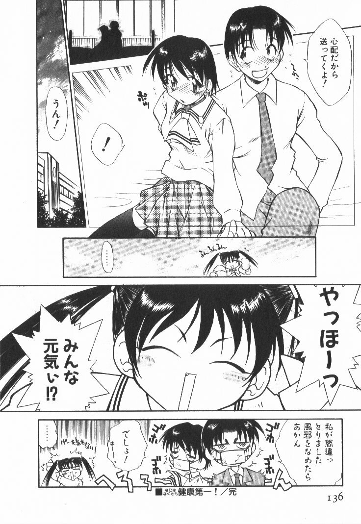 [Tachibana Toshihiro] POP'N LOVE! page 141 full