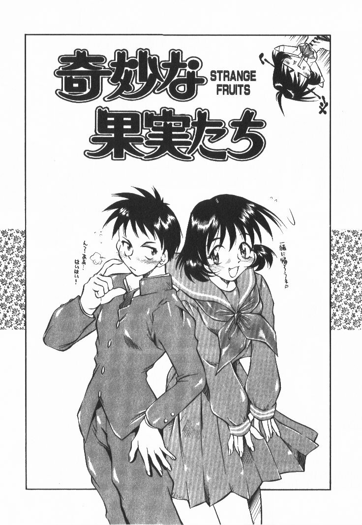 [Tachibana Toshihiro] POP'N LOVE! page 142 full