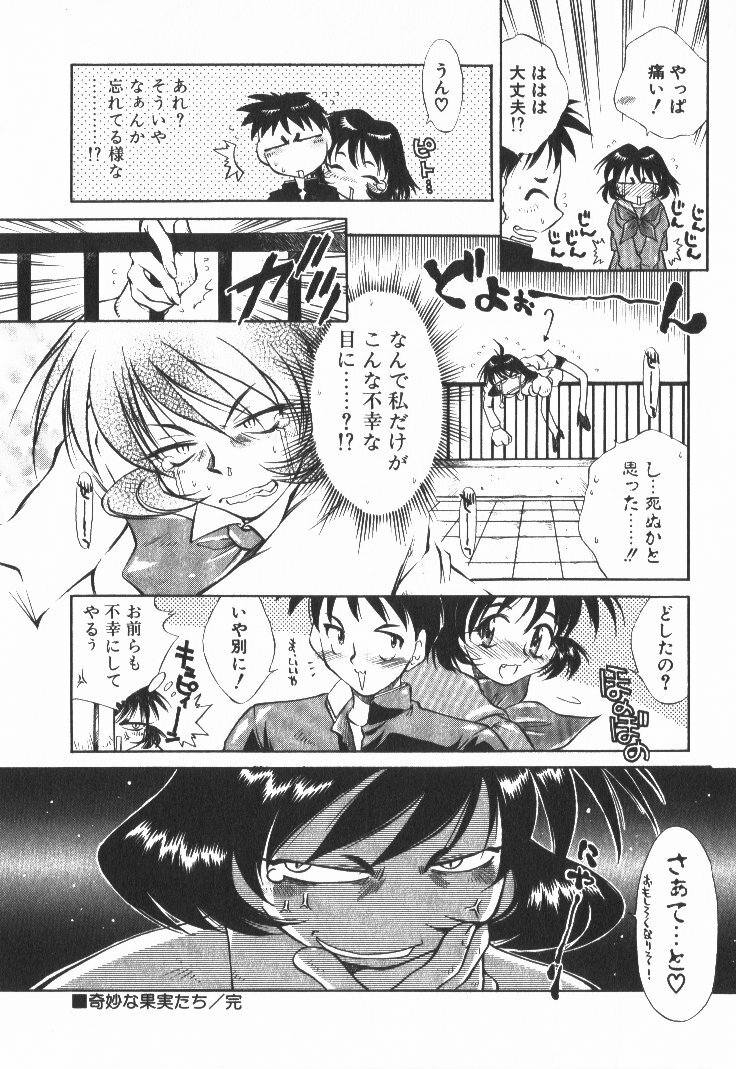 [Tachibana Toshihiro] POP'N LOVE! page 157 full