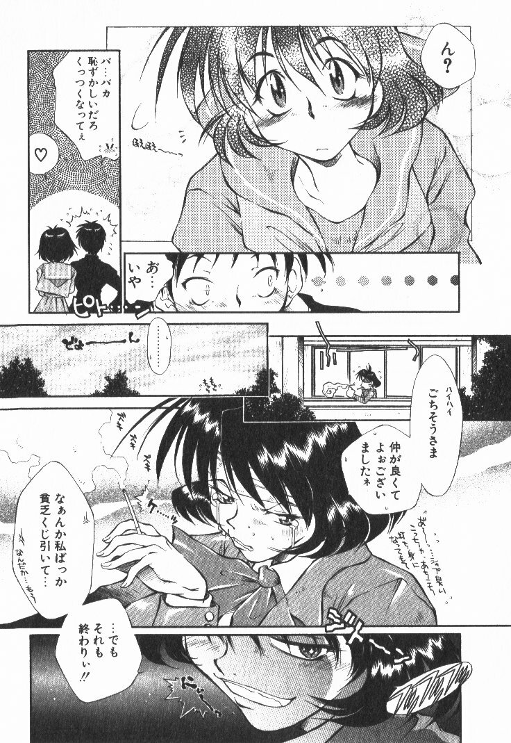 [Tachibana Toshihiro] POP'N LOVE! page 160 full