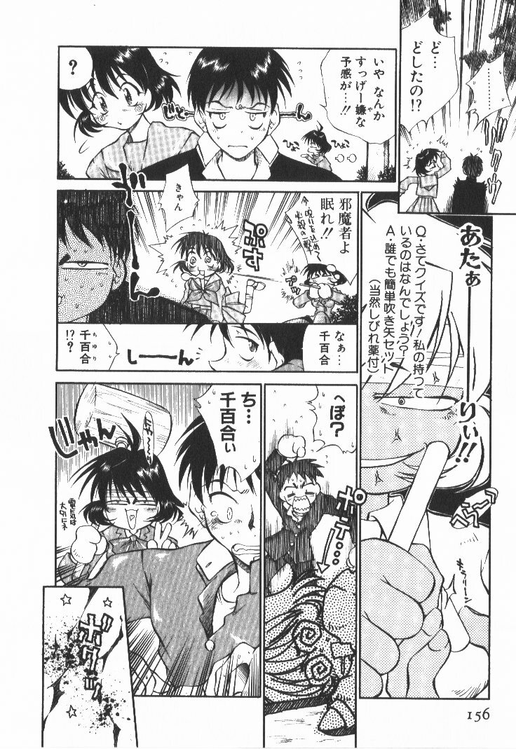 [Tachibana Toshihiro] POP'N LOVE! page 161 full