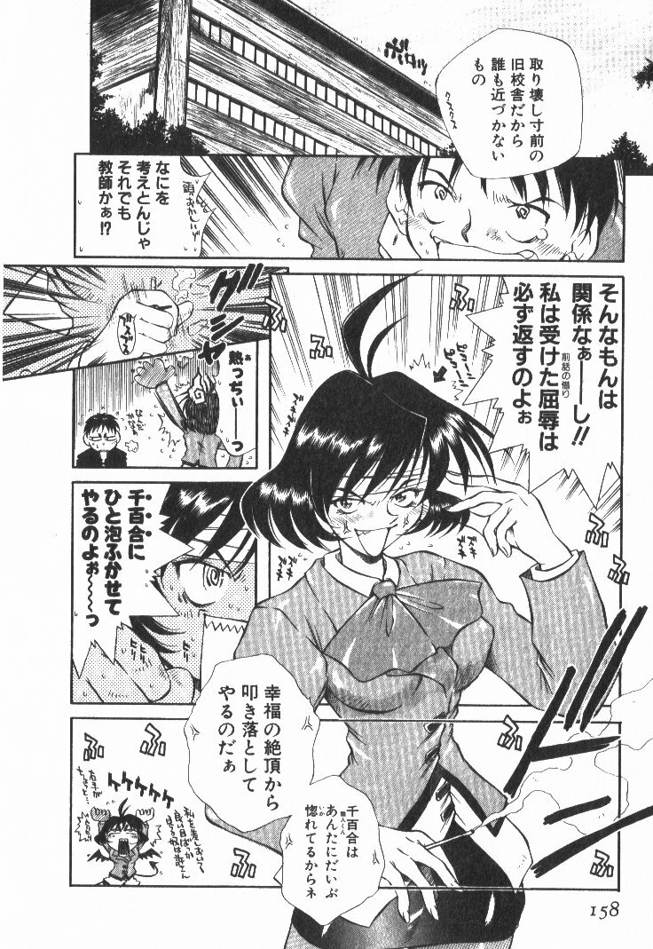[Tachibana Toshihiro] POP'N LOVE! page 163 full