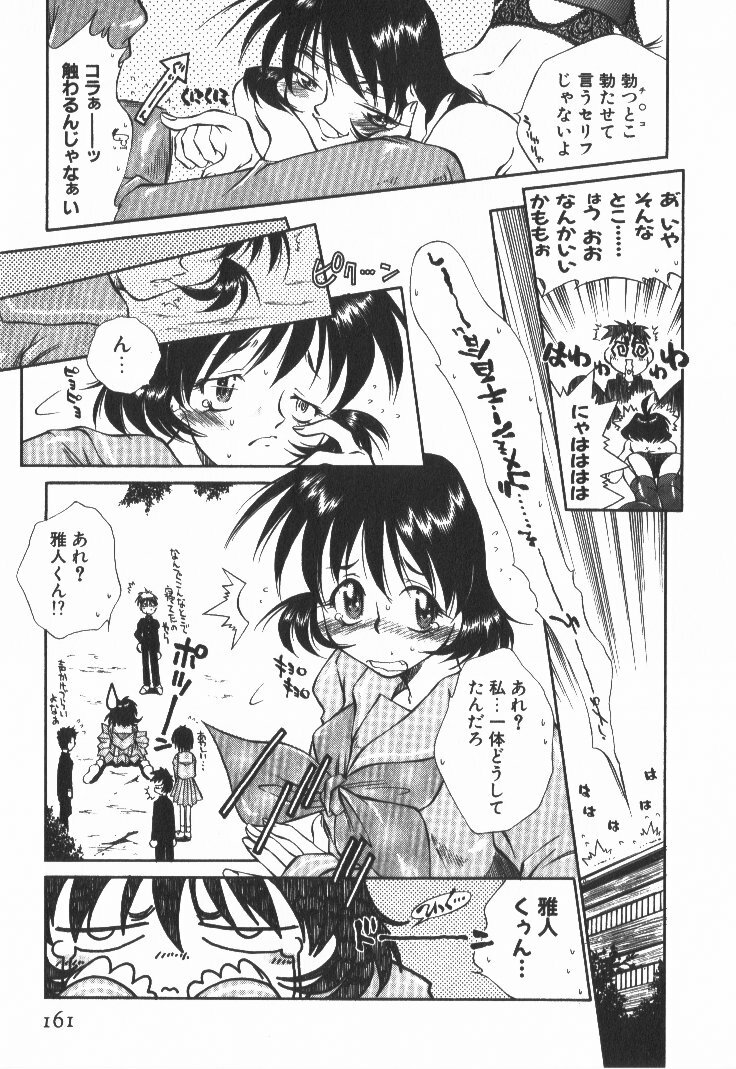 [Tachibana Toshihiro] POP'N LOVE! page 166 full