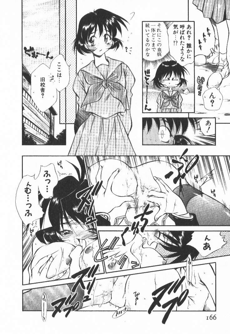 [Tachibana Toshihiro] POP'N LOVE! page 171 full