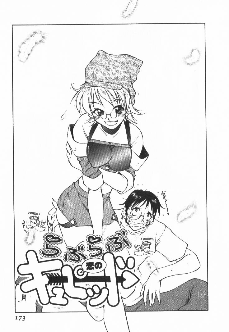 [Tachibana Toshihiro] POP'N LOVE! page 178 full