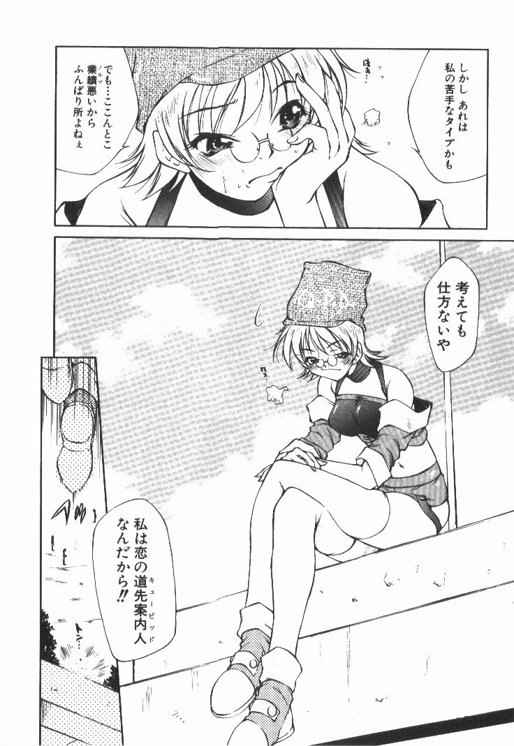 [Tachibana Toshihiro] POP'N LOVE! page 181 full