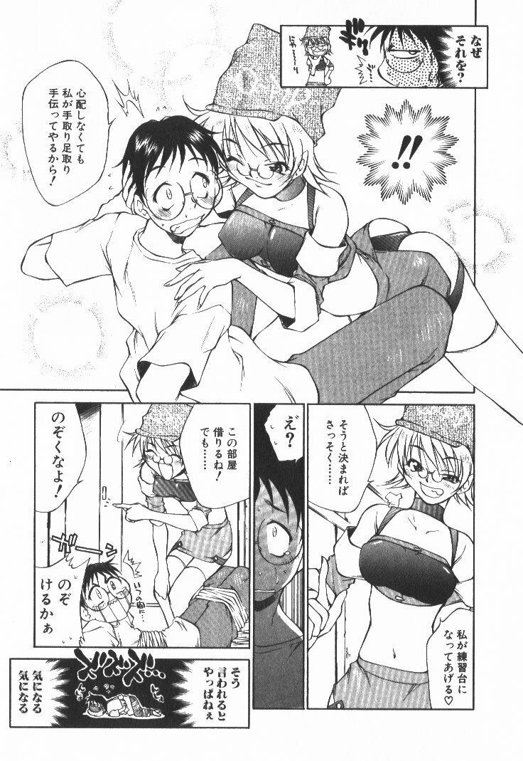 [Tachibana Toshihiro] POP'N LOVE! page 186 full