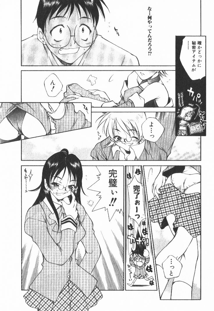 [Tachibana Toshihiro] POP'N LOVE! page 187 full