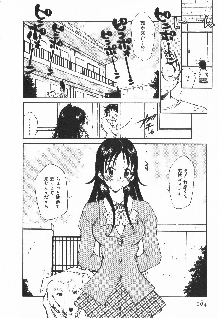 [Tachibana Toshihiro] POP'N LOVE! page 189 full