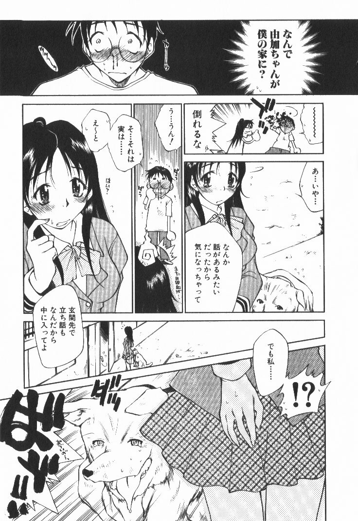 [Tachibana Toshihiro] POP'N LOVE! page 190 full