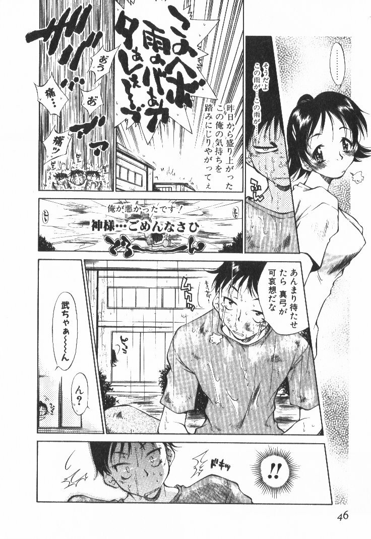 [Tachibana Toshihiro] POP'N LOVE! page 51 full
