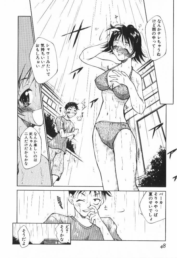 [Tachibana Toshihiro] POP'N LOVE! page 53 full