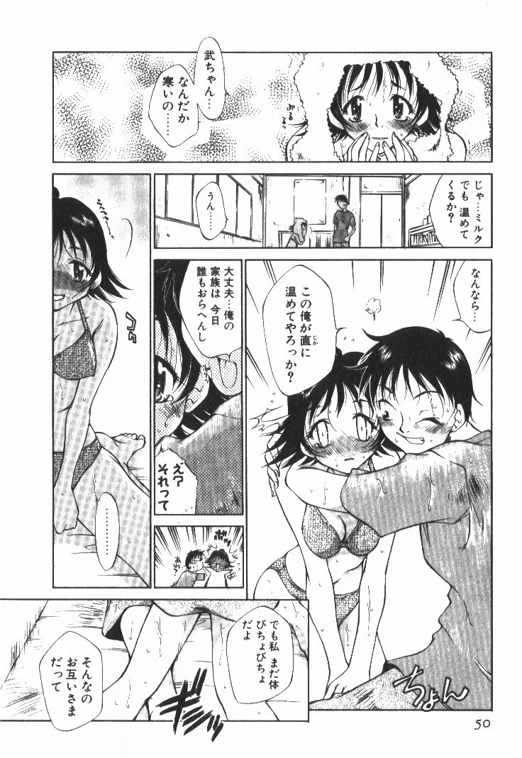 [Tachibana Toshihiro] POP'N LOVE! page 55 full