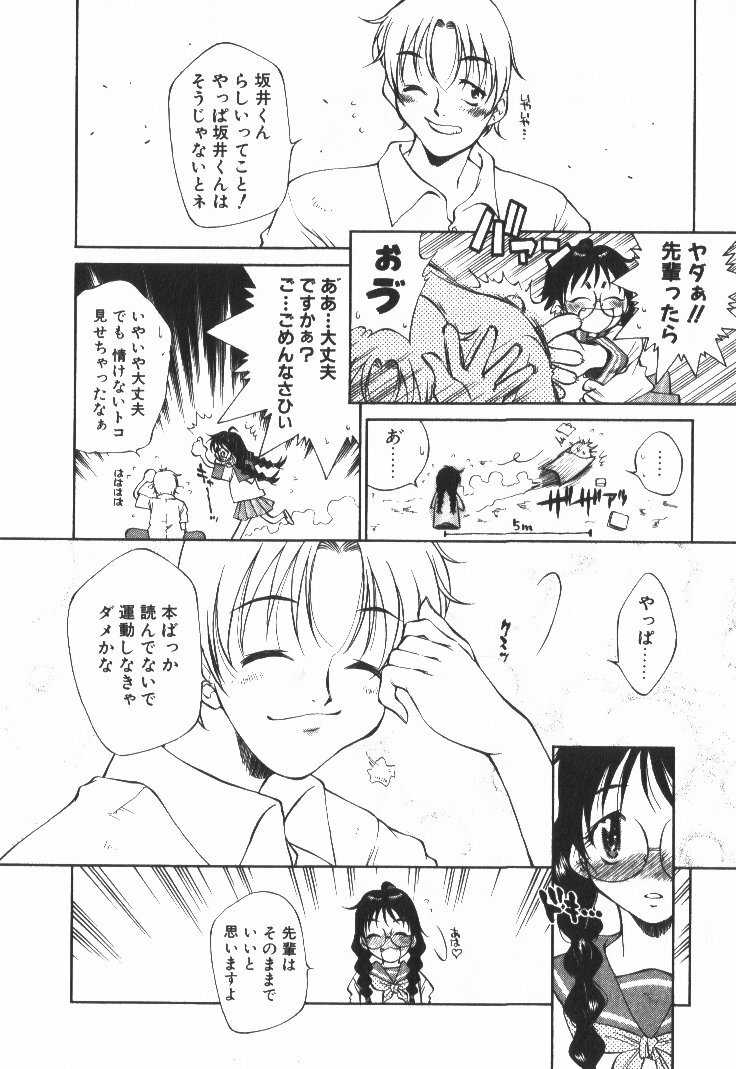 [Tachibana Toshihiro] POP'N LOVE! page 65 full