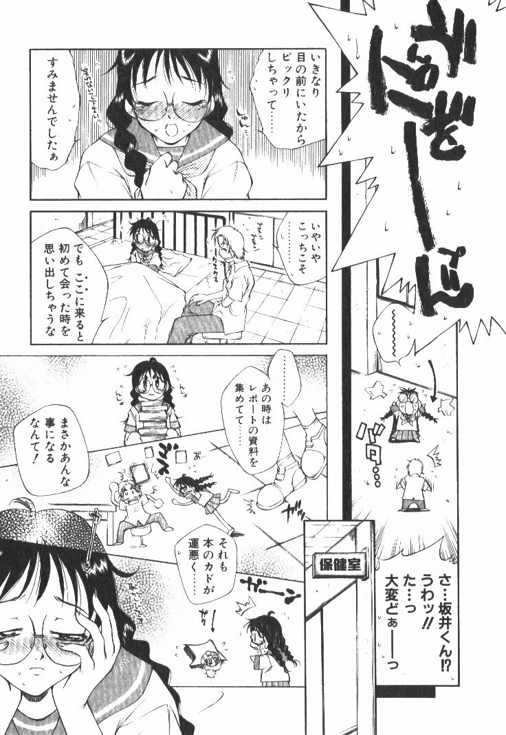[Tachibana Toshihiro] POP'N LOVE! page 68 full