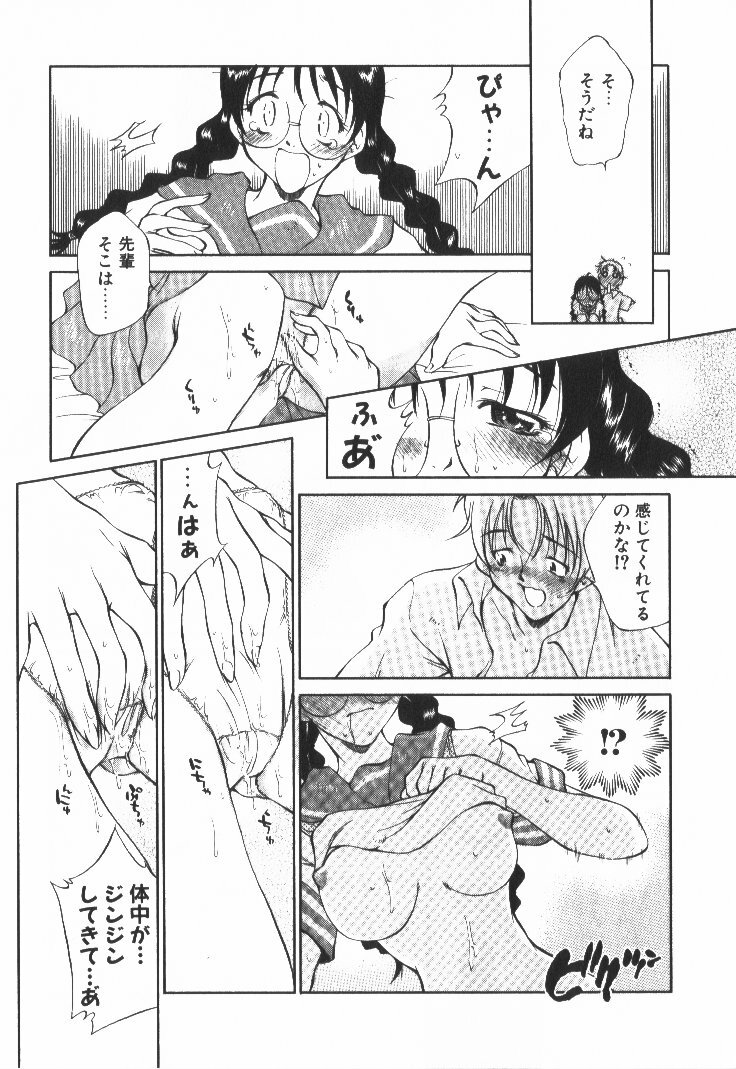 [Tachibana Toshihiro] POP'N LOVE! page 74 full