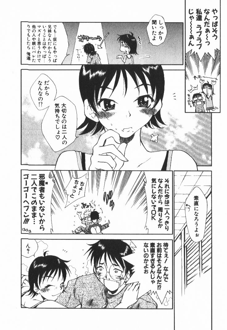 [Tachibana Toshihiro] POP'N LOVE! page 89 full