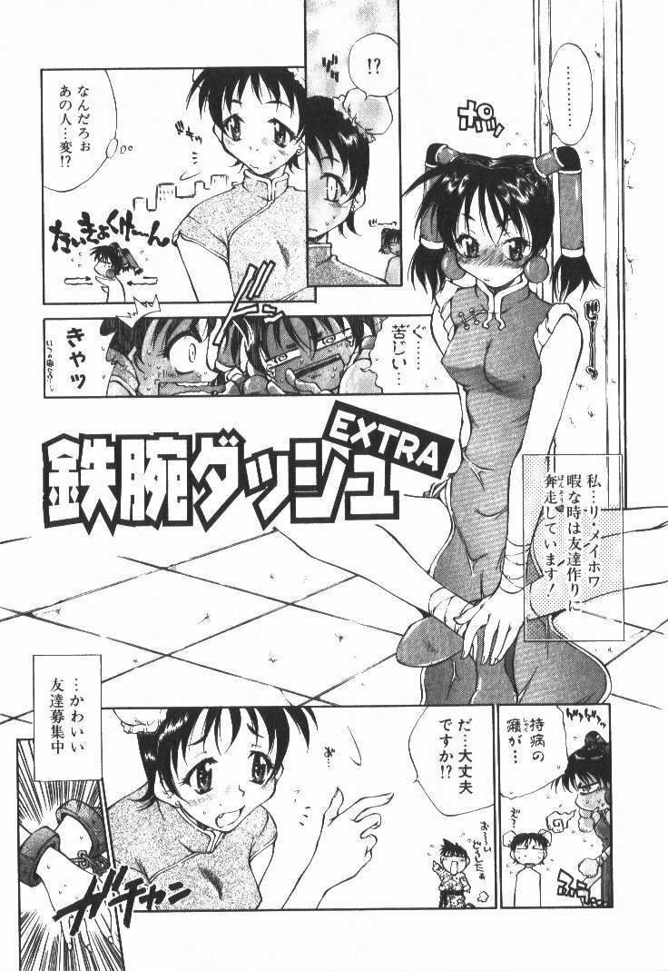 [Tachibana Toshihiro] POP'N LOVE! page 98 full