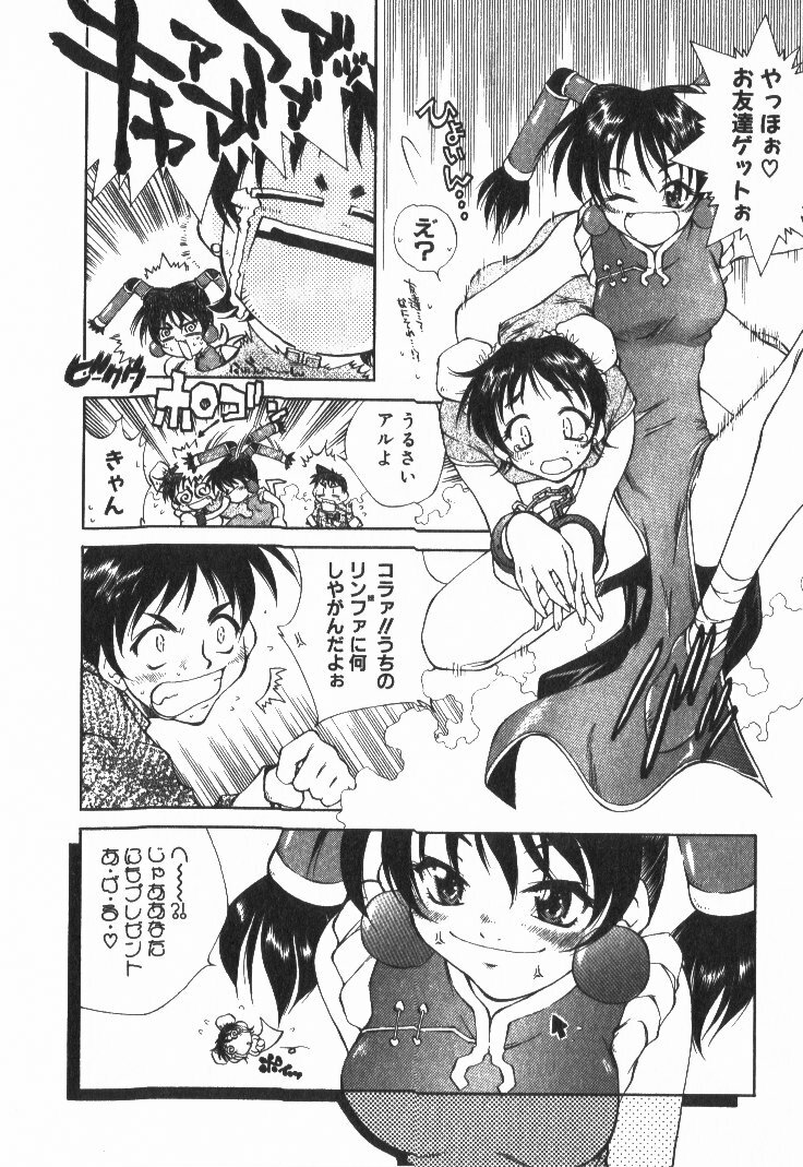 [Tachibana Toshihiro] POP'N LOVE! page 99 full