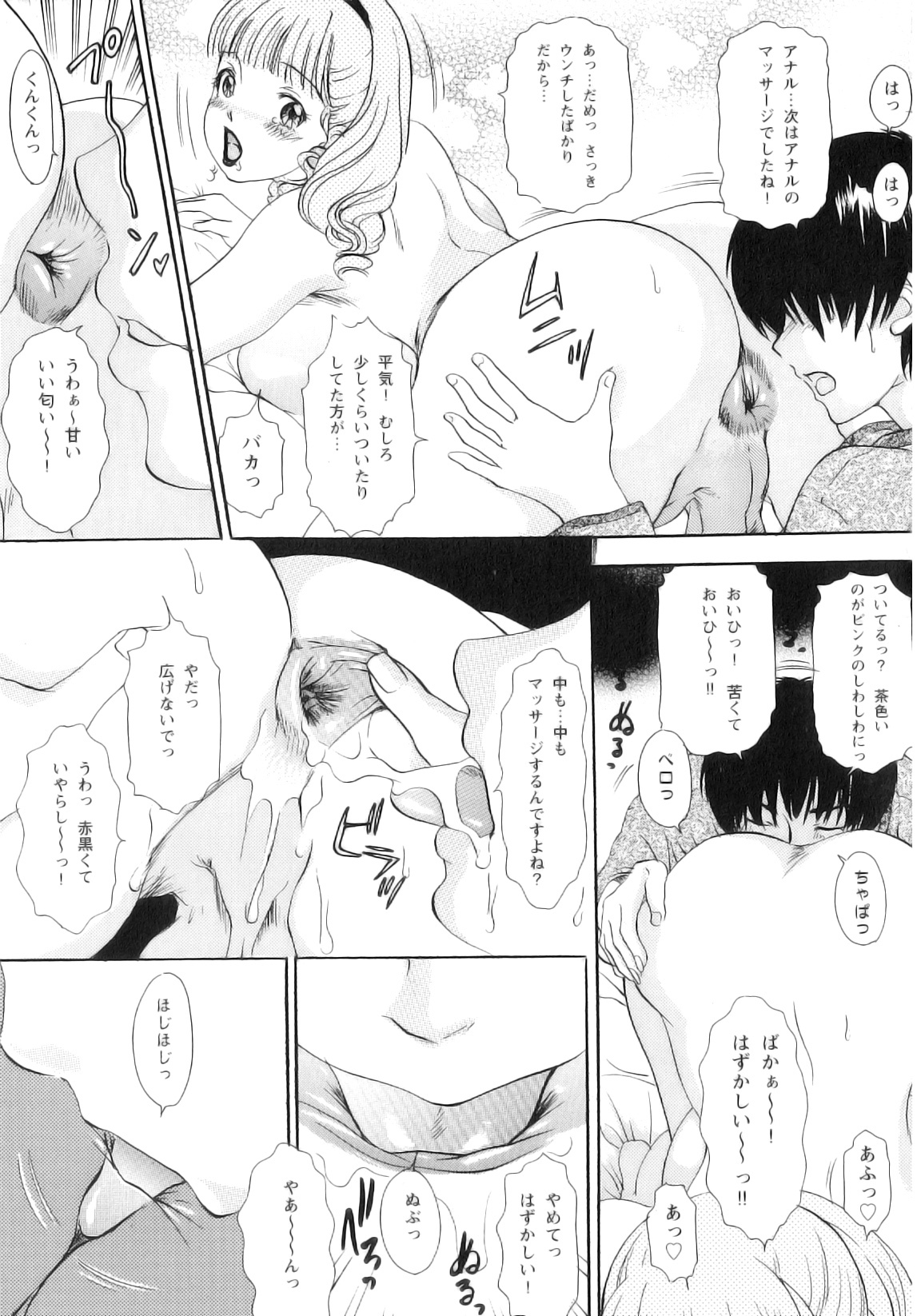 [The Amanoja9] T.S. I LOVE YOU... 5 Last Finish!! page 12 full