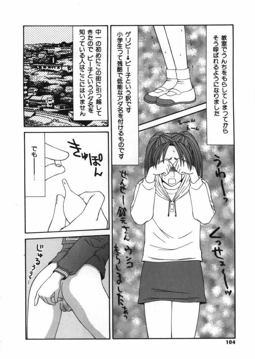 [Ikoma Ippei] Shoujo Slit Egurare Jigoku - Girl's Slit in Lustful Purgatory page 104 full