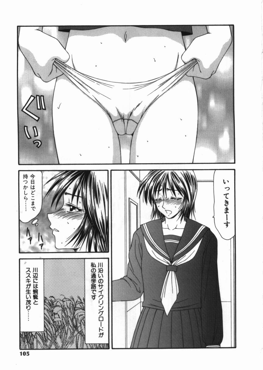 [Ikoma Ippei] Shoujo Slit Egurare Jigoku - Girl's Slit in Lustful Purgatory page 105 full