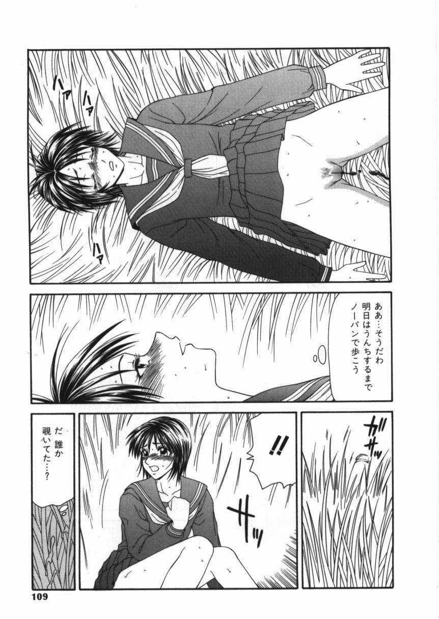 [Ikoma Ippei] Shoujo Slit Egurare Jigoku - Girl's Slit in Lustful Purgatory page 109 full