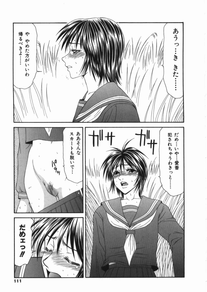 [Ikoma Ippei] Shoujo Slit Egurare Jigoku - Girl's Slit in Lustful Purgatory page 111 full
