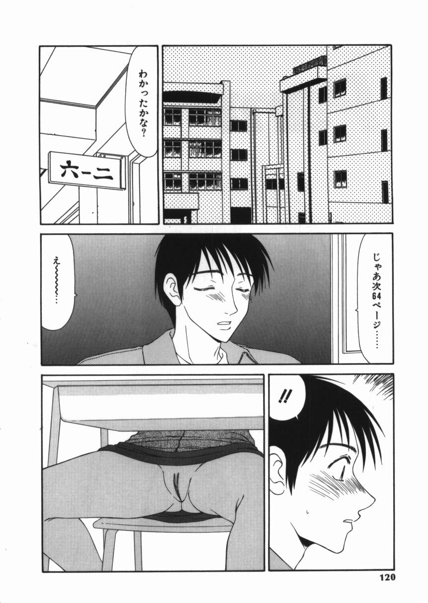 [Ikoma Ippei] Shoujo Slit Egurare Jigoku - Girl's Slit in Lustful Purgatory page 120 full