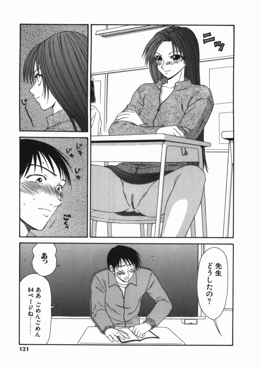 [Ikoma Ippei] Shoujo Slit Egurare Jigoku - Girl's Slit in Lustful Purgatory page 121 full