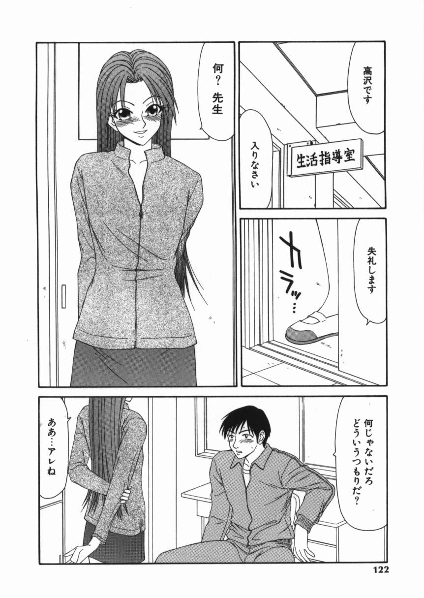 [Ikoma Ippei] Shoujo Slit Egurare Jigoku - Girl's Slit in Lustful Purgatory page 122 full