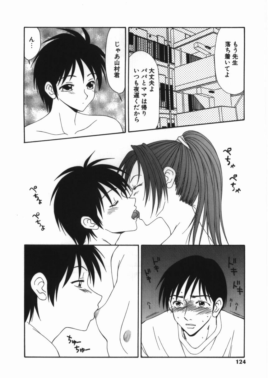 [Ikoma Ippei] Shoujo Slit Egurare Jigoku - Girl's Slit in Lustful Purgatory page 124 full