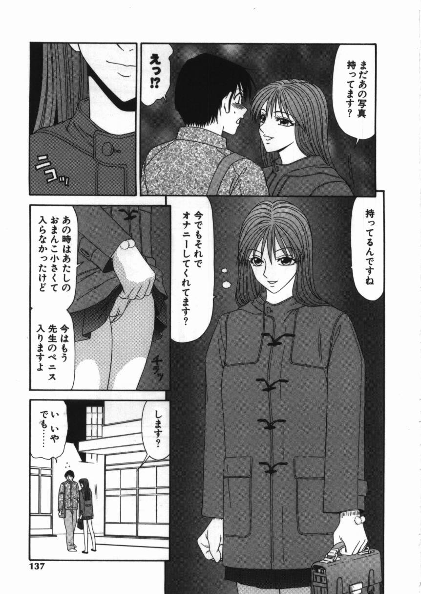 [Ikoma Ippei] Shoujo Slit Egurare Jigoku - Girl's Slit in Lustful Purgatory page 137 full