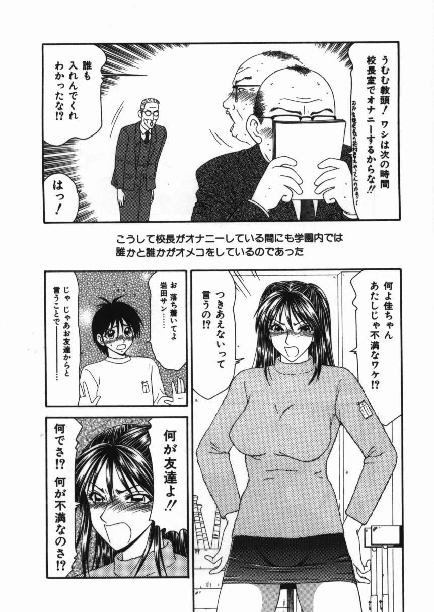 [Ikoma Ippei] Shoujo Slit Egurare Jigoku - Girl's Slit in Lustful Purgatory page 74 full
