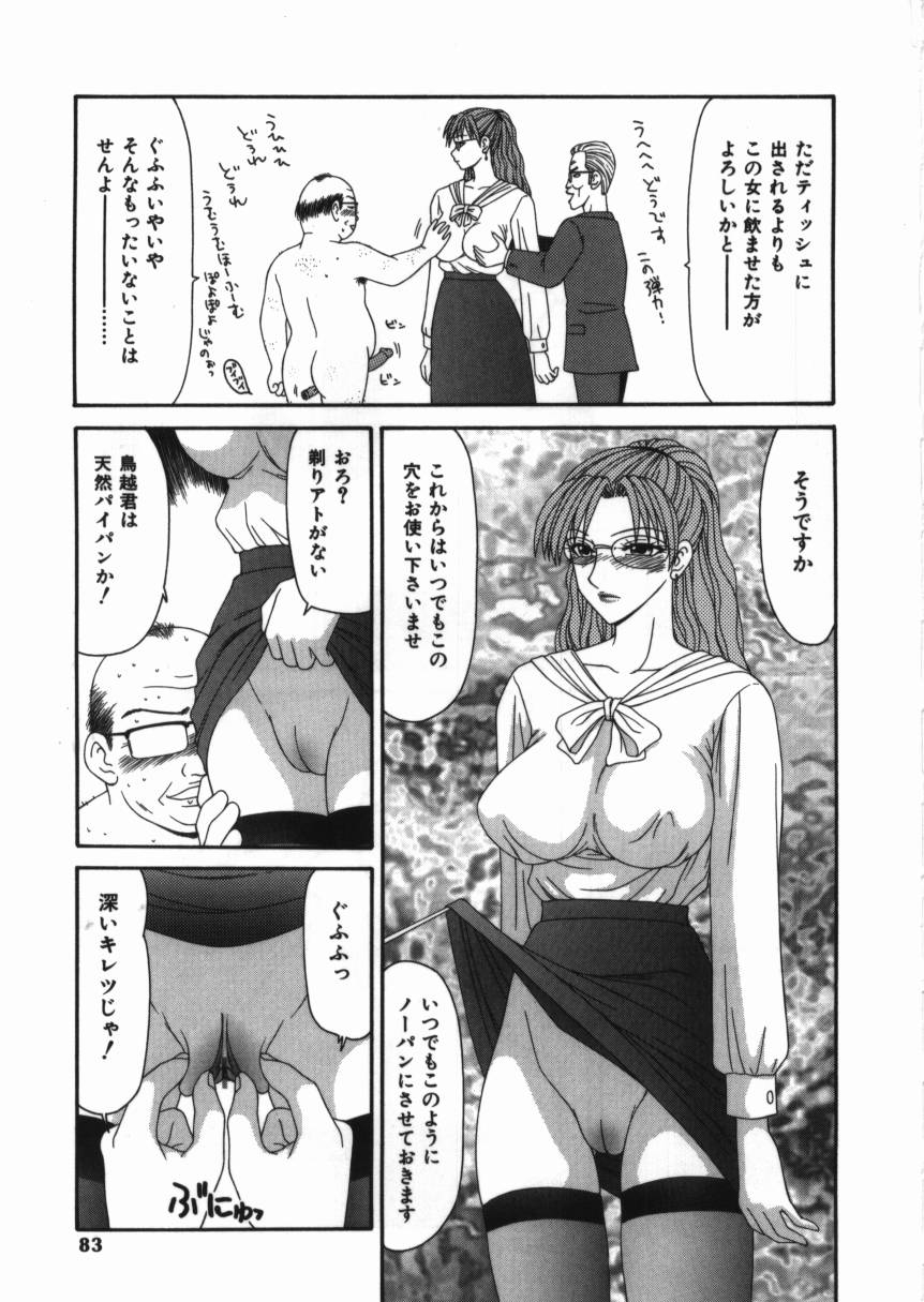 [Ikoma Ippei] Shoujo Slit Egurare Jigoku - Girl's Slit in Lustful Purgatory page 83 full