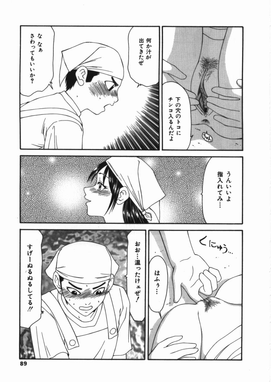 [Ikoma Ippei] Shoujo Slit Egurare Jigoku - Girl's Slit in Lustful Purgatory page 89 full