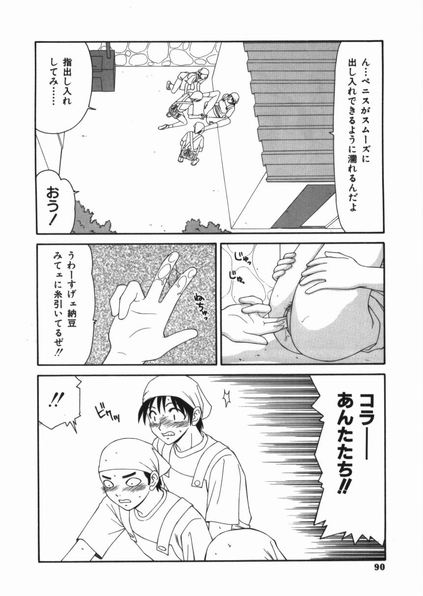 [Ikoma Ippei] Shoujo Slit Egurare Jigoku - Girl's Slit in Lustful Purgatory page 90 full